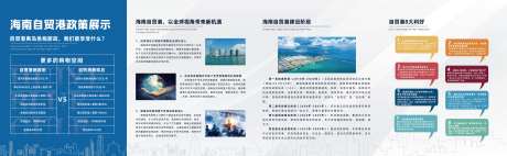 海南自贸港政策展示-采灵感-https://www.cailinggan.com/