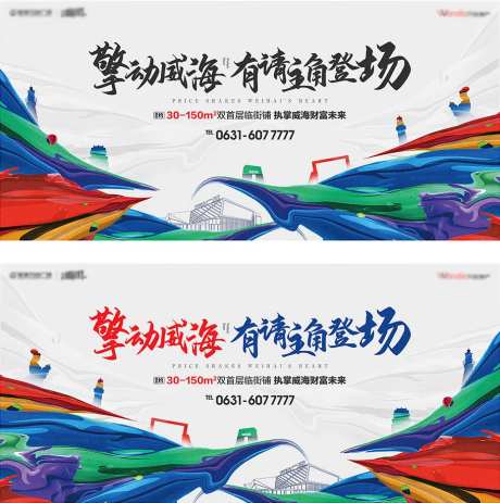 地产开盘商业商街商铺炫彩炫酷水墨-采灵感-https://www.cailinggan.com/