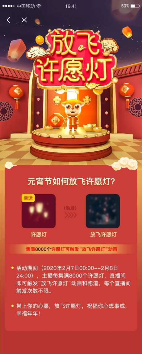 元宵节许愿灯活动海报-采灵感-https://www.cailinggan.com/