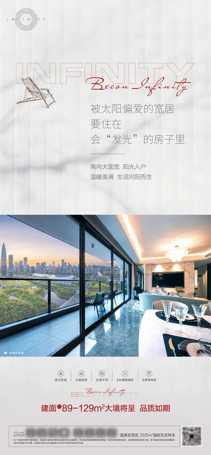 阳台-采灵感-cailinggan.com