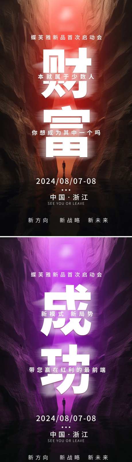 美业造势海报-采灵感-https://www.cailinggan.com/