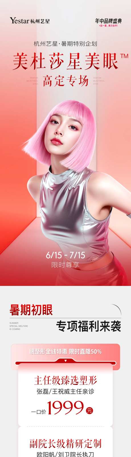 美杜莎美眼高定专场-采灵感-https://www.cailinggan.com/