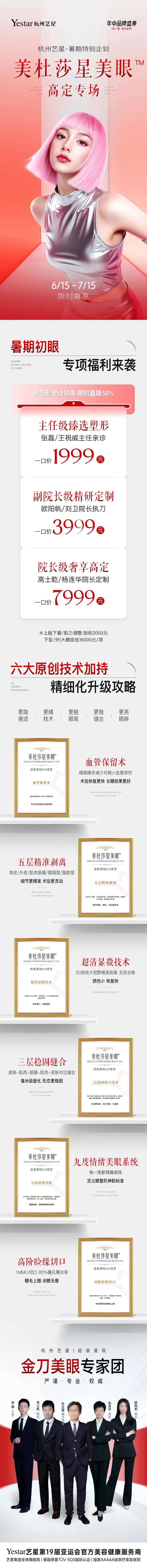 美杜莎美眼高定专场-采灵感-cailinggan.com