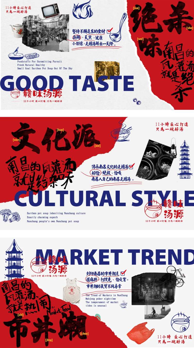 瓦罐汤文化价值点海报-采灵感-cailinggan.com