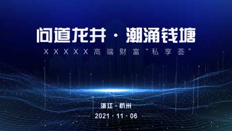 问道龙井潮涌钱塘-采灵感-https://www.cailinggan.com/