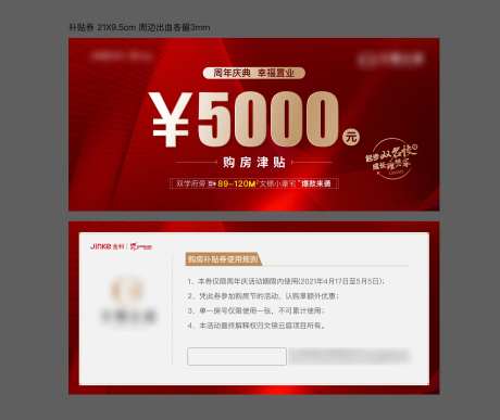 周年庆现金补贴券-采灵感-https://www.cailinggan.com/