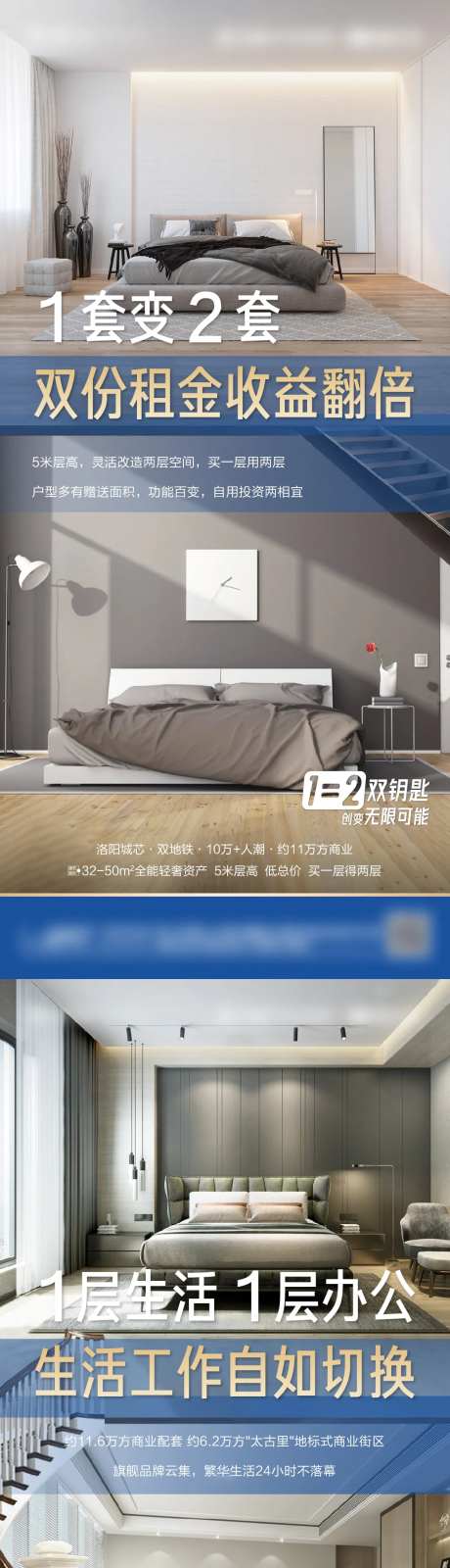 蓝色地产双层公寓海报-采灵感-https://www.cailinggan.com/