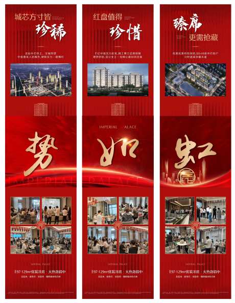热销三宫格海报-采灵感-https://www.cailinggan.com/