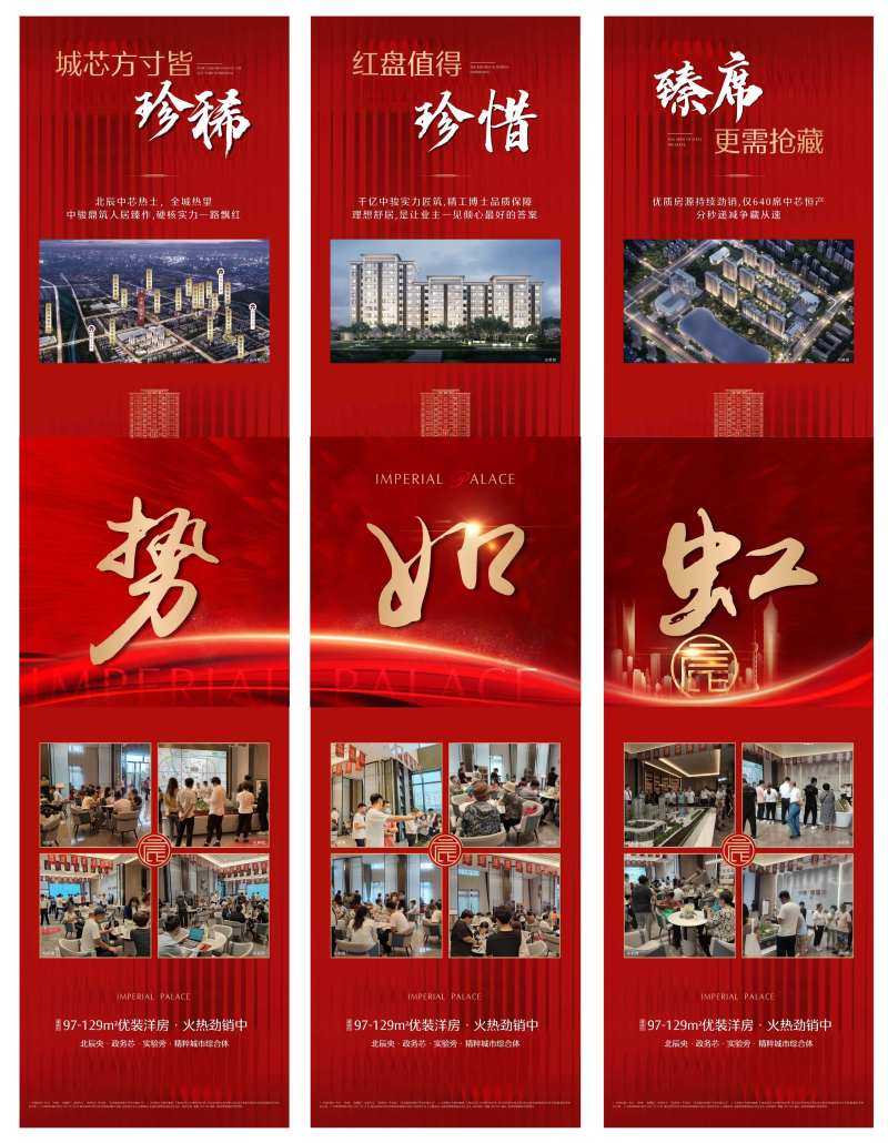 热销三宫格海报-采灵感-cailinggan.com