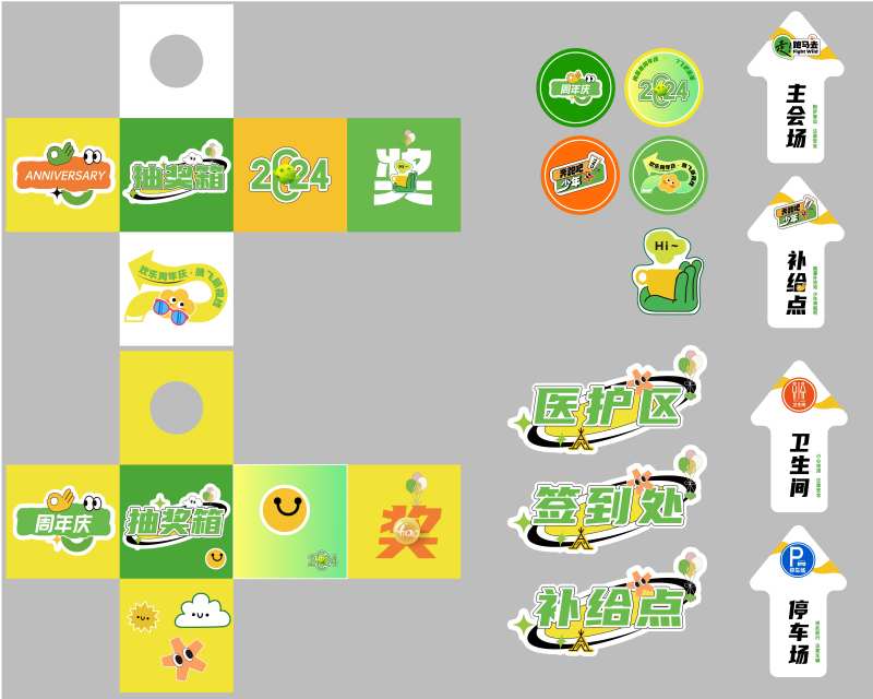 周年庆美陈堆头礼盒抽奖箱领奖地贴-采灵感-cailinggan.com