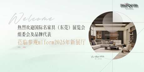 家居展览背景板-采灵感-https://www.cailinggan.com/