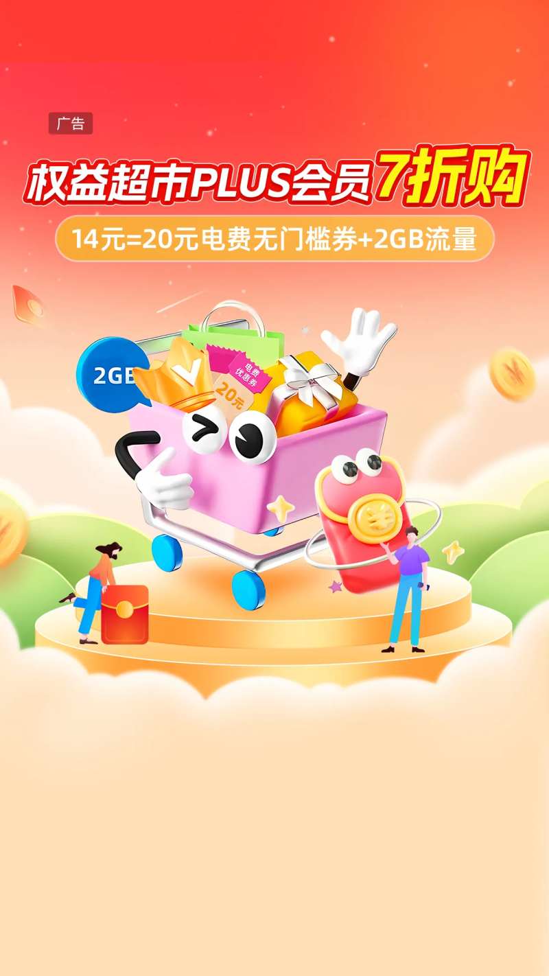 会员闪屏页-采灵感-cailinggan.com