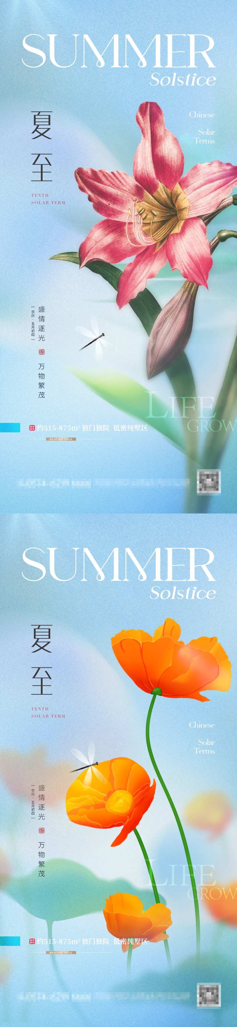 地产夏至花朵系列-采灵感-cailinggan.com