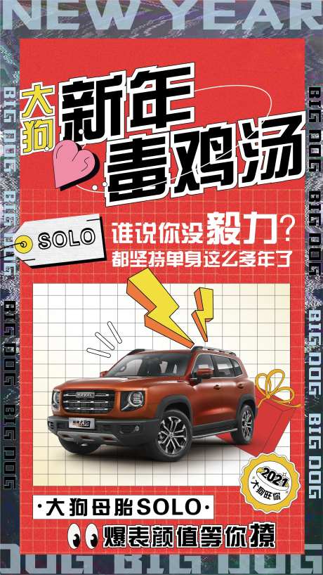 汽车潮酷海报-采灵感-https://www.cailinggan.com/
