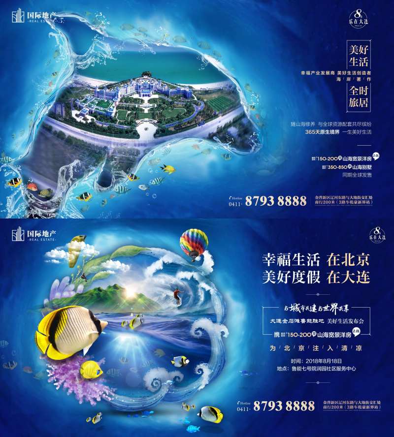 海洋海豚轮廓旅游商业地产创意广告海报-采灵感-cailinggan.com