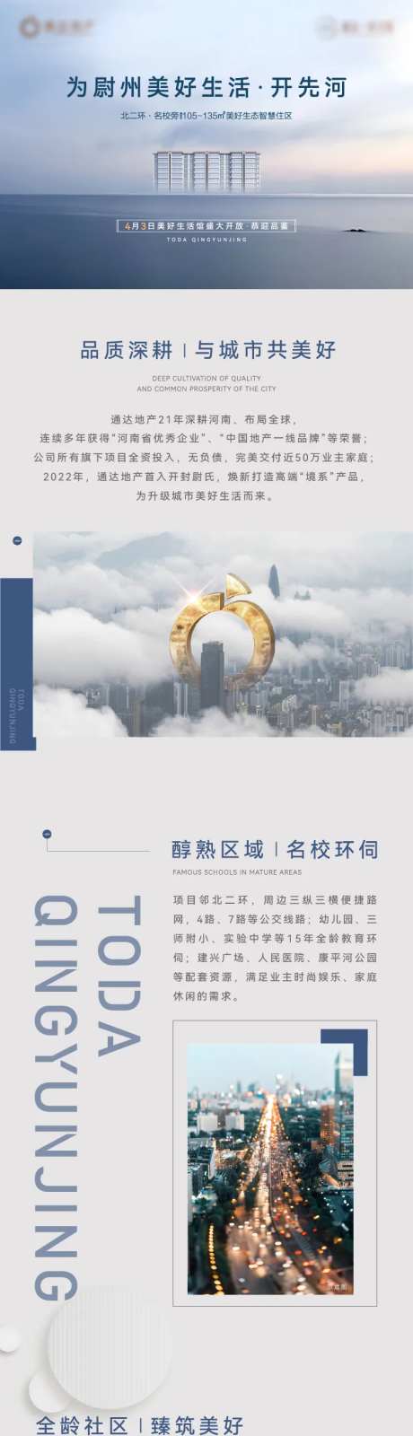 地产落地页-采灵感-https://www.cailinggan.com/