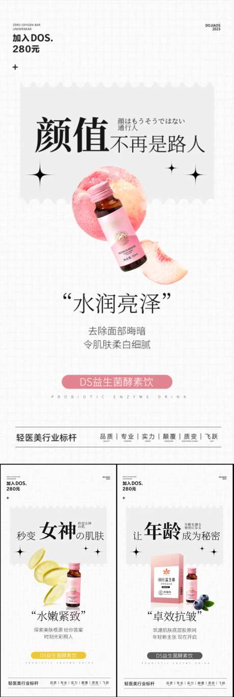 益生菌酵素减肥轻体圈图海报-采灵感-https://www.cailinggan.com/