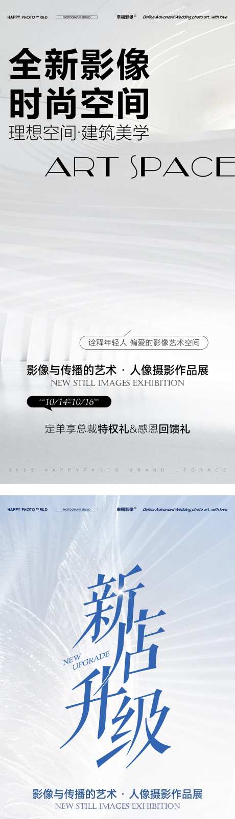 新店升级系列海报-采灵感-https://www.cailinggan.com/