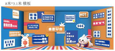 兔年春节活动美陈-采灵感-https://www.cailinggan.com/