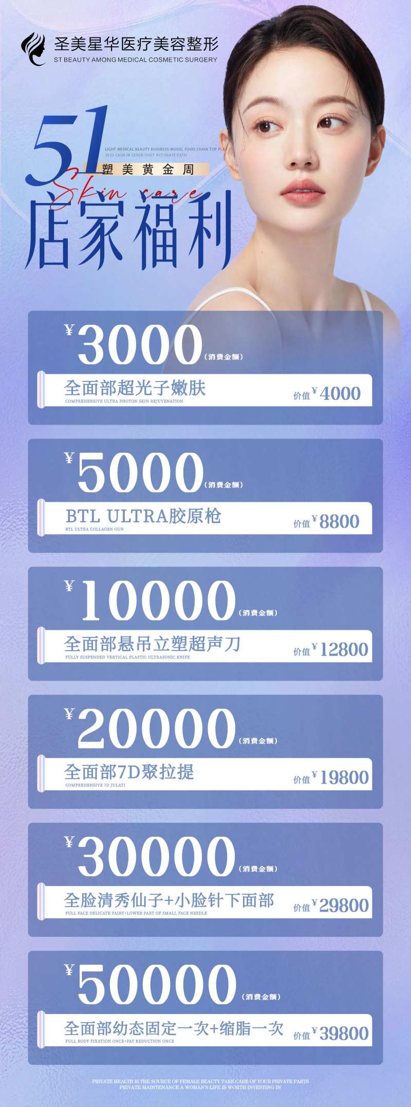 医美店家福利-采灵感-cailinggan.com