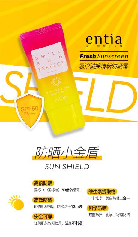 护肤品防晒霜介绍-采灵感-https://www.cailinggan.com/