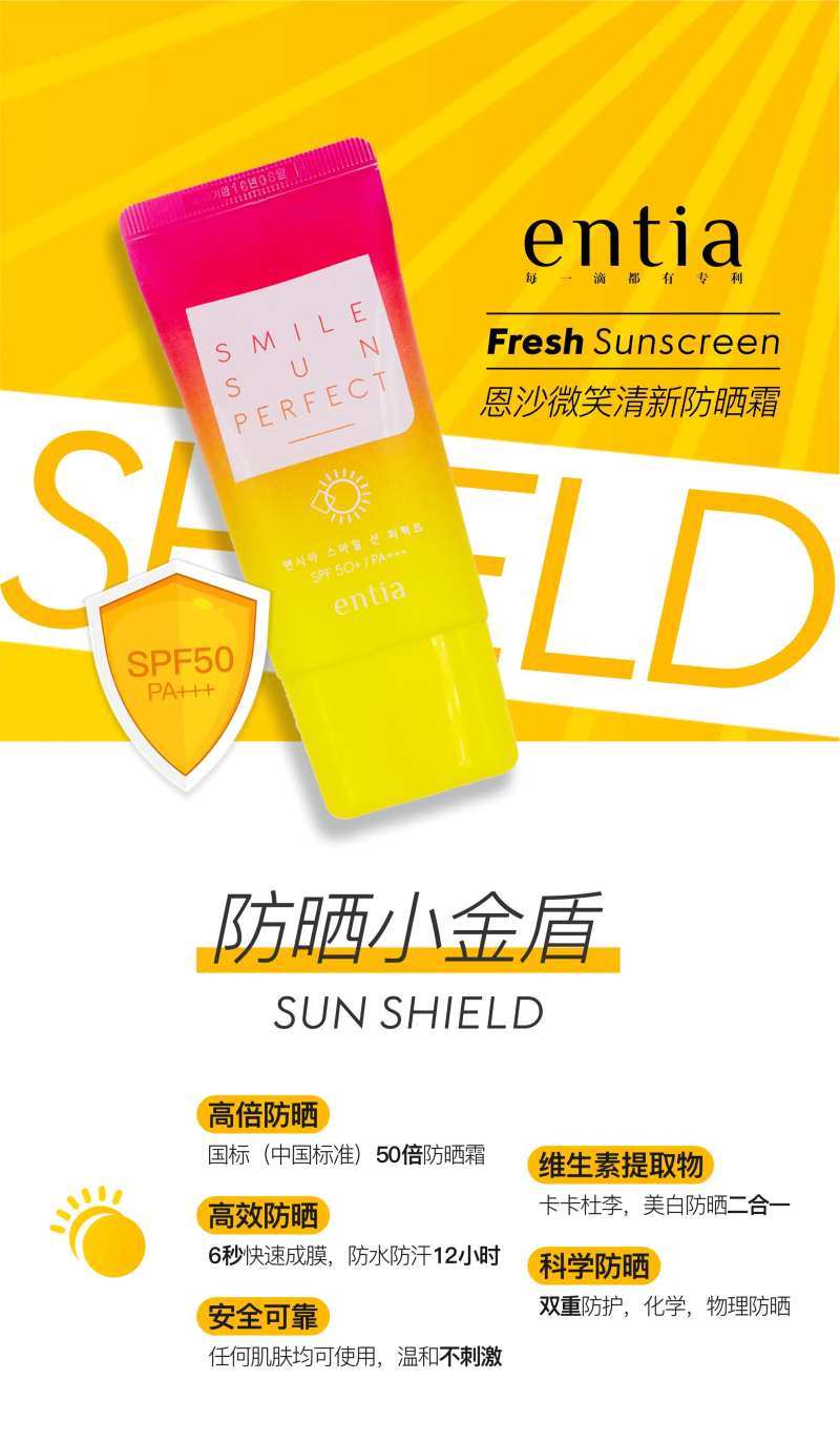 护肤品防晒霜介绍-采灵感-cailinggan.com