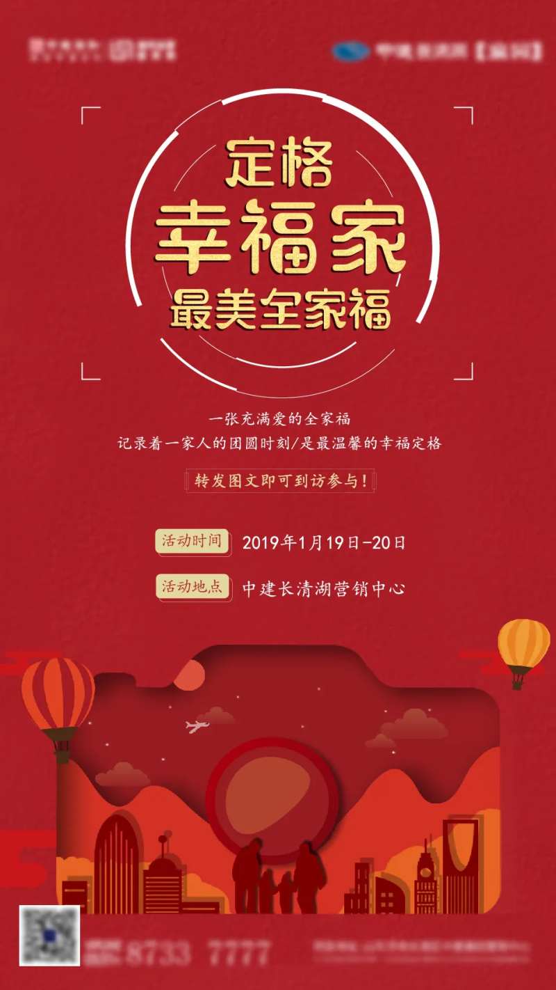 全家福拍照活动-采灵感-cailinggan.com