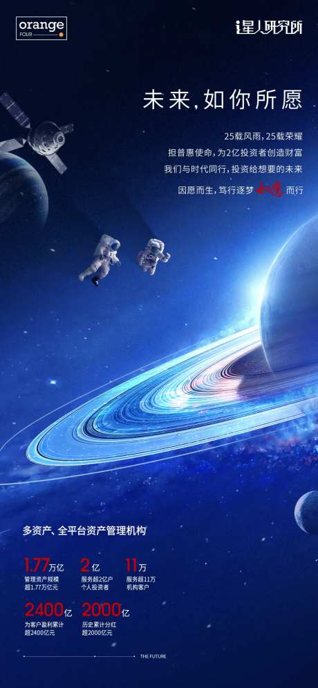 未来感星球海报-采灵感-https://www.cailinggan.com/