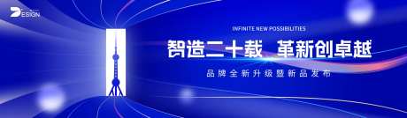 2025上海品牌全新升级暨新品发布-采灵感-https://www.cailinggan.com/