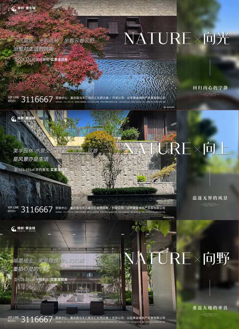 水景实景地产价值点海报-采灵感-cailinggan.com