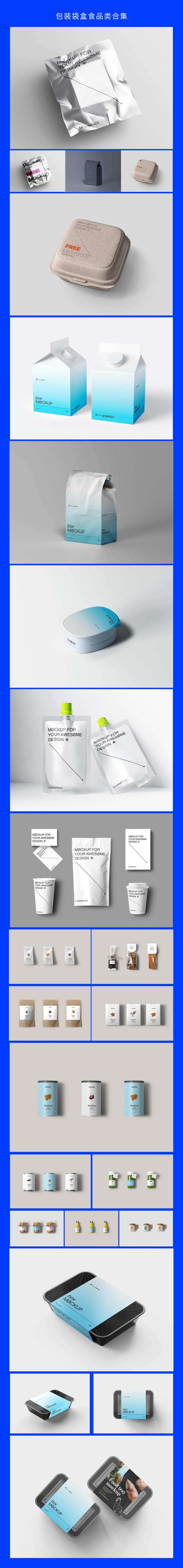 包装袋盒食品类合集-采灵感-cailinggan.com
