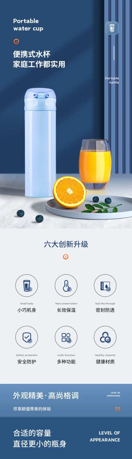 便携式水杯促销电商详情页-采灵感-https://www.cailinggan.com/