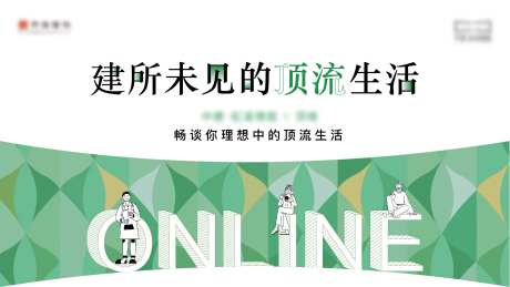 顶流生活活动展板-采灵感-https://www.cailinggan.com/