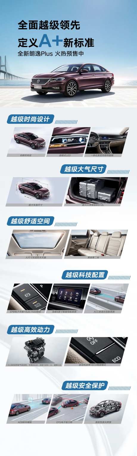 汽车长图全面越级领先-采灵感-https://www.cailinggan.com/