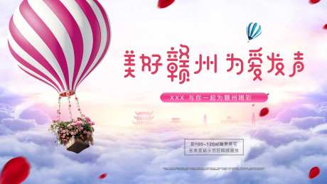 天空画面地产展板-采灵感-https://www.cailinggan.com/