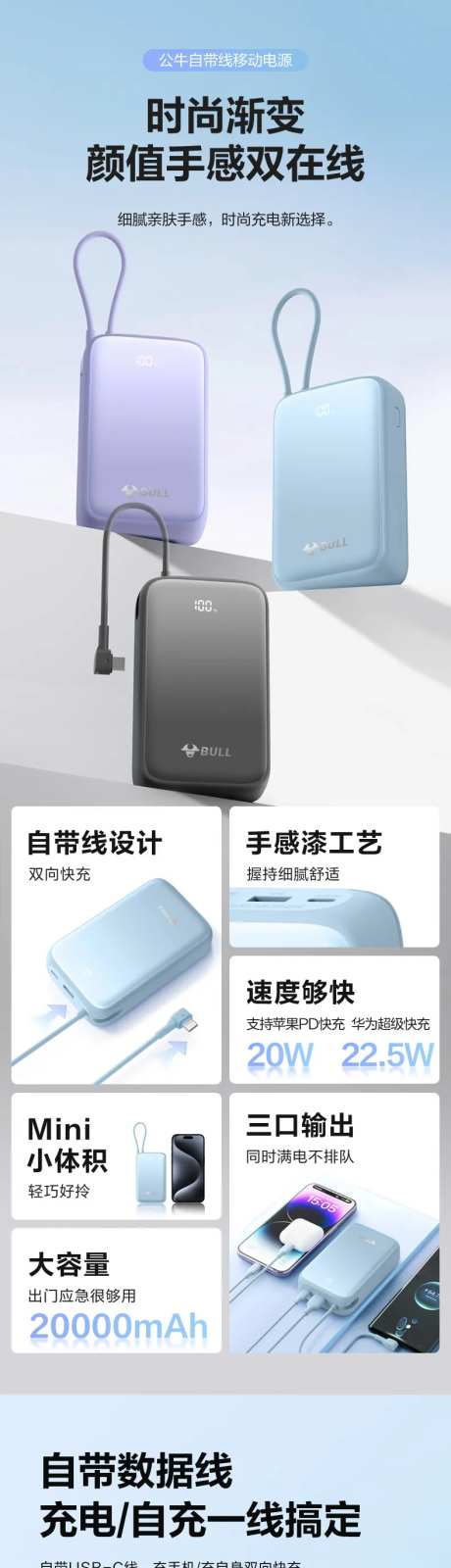 充电宝详情-采灵感-https://www.cailinggan.com/