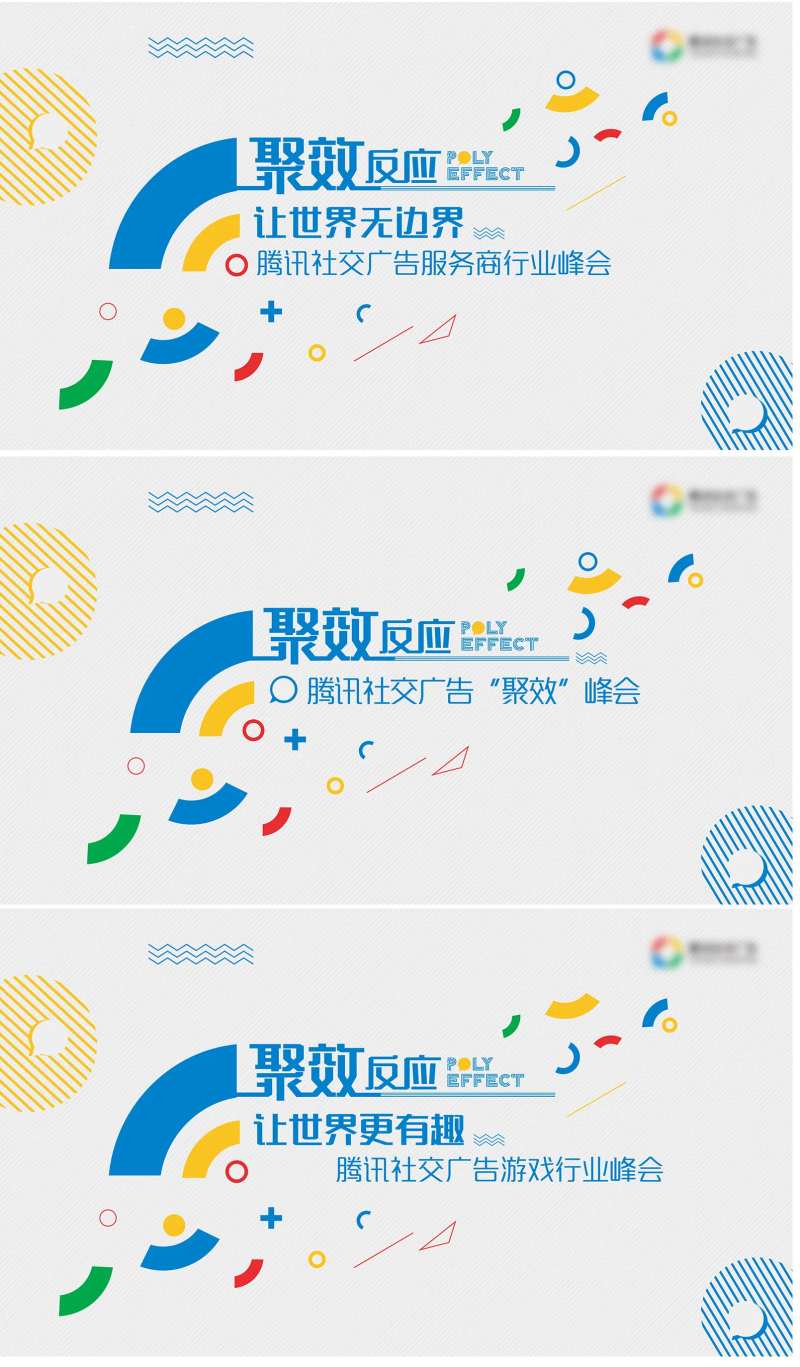 发布会主kV-采灵感-cailinggan.com