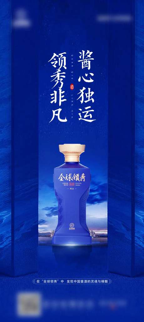 白酒手机海报闪片-采灵感-https://www.cailinggan.com/