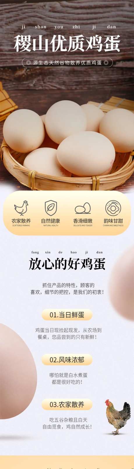 鸡蛋详情-采灵感-https://www.cailinggan.com/