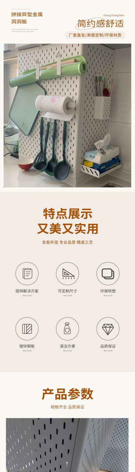 洞洞板详情-采灵感-https://www.cailinggan.com/