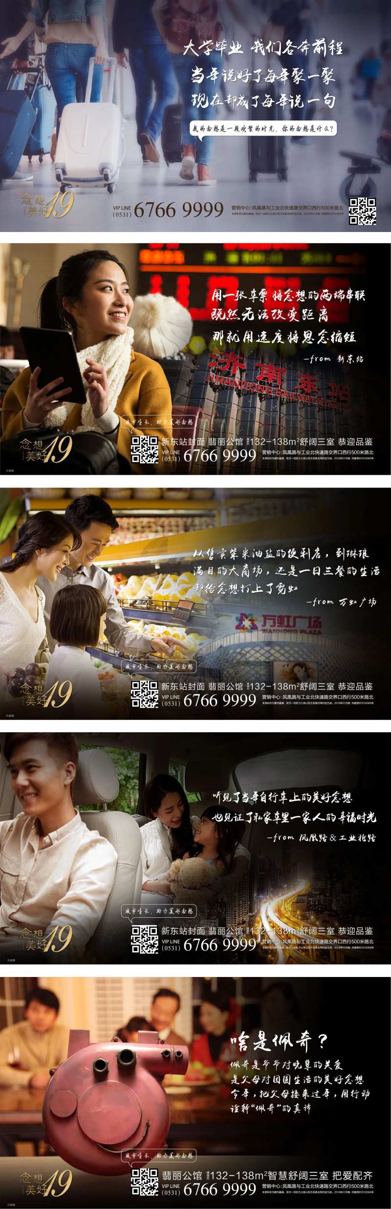地产念想系列短信创意价值点系列稿-采灵感-cailinggan.com