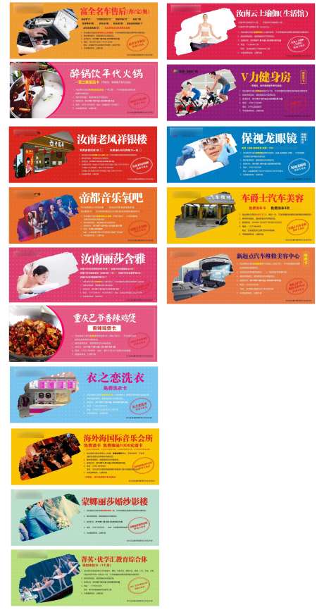 地产车友系列活动劵-采灵感-https://www.cailinggan.com/