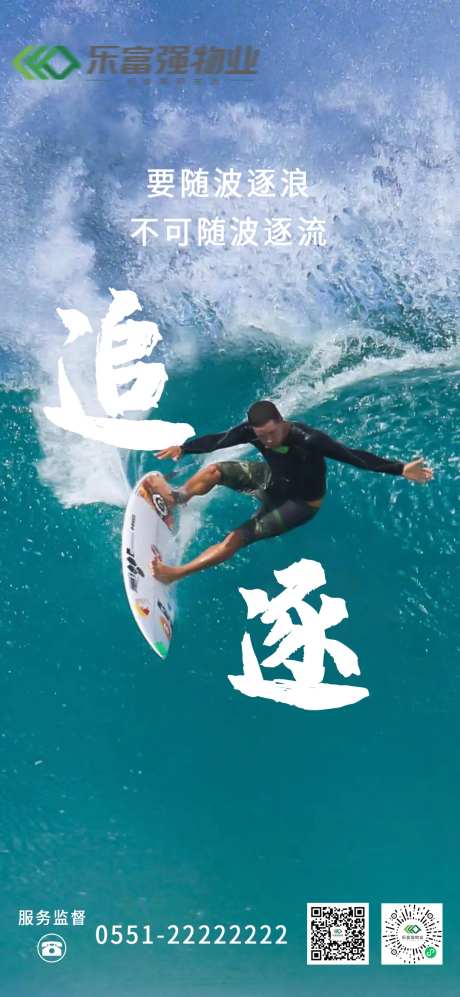 地产追逐留着吧-采灵感-https://www.cailinggan.com/
