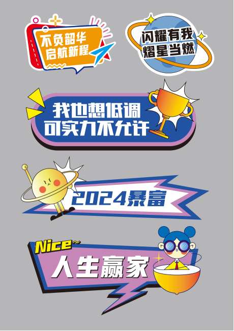 企业活动手举牌-采灵感-https://www.cailinggan.com/