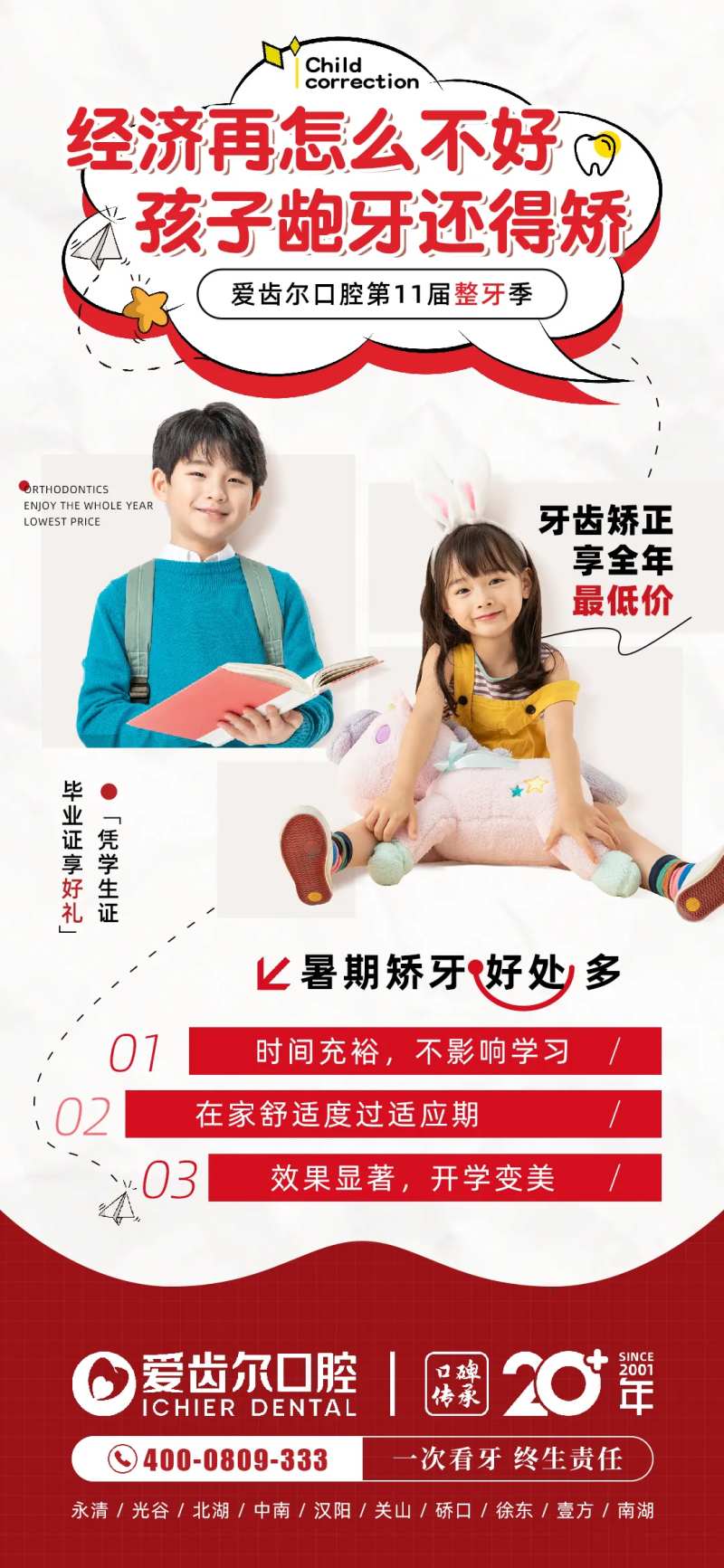 儿童早矫牙齿矫正-采灵感-cailinggan.com