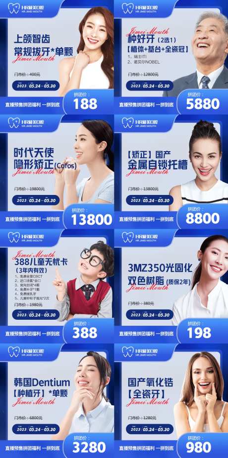 医美口腔电商头图-采灵感-https://www.cailinggan.com/