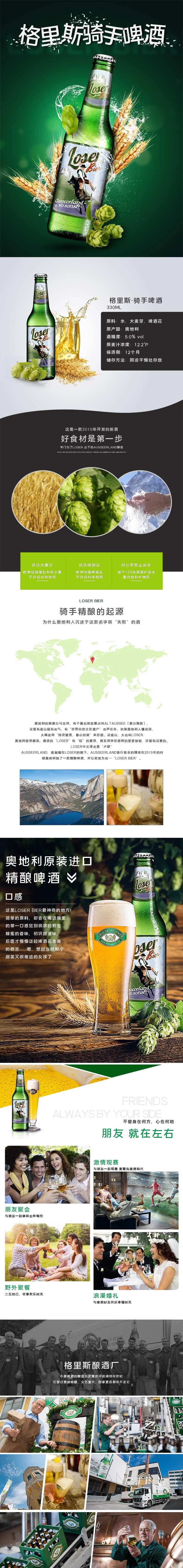 夏季酷爽啤酒酒饮品电商详情页设计-采灵感-cailinggan.com
