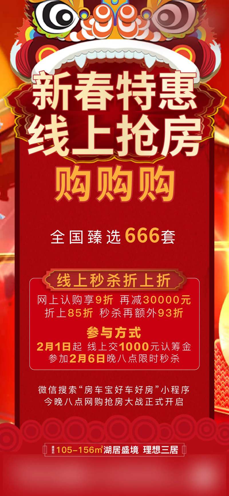 线上购房活动-采灵感-cailinggan.com