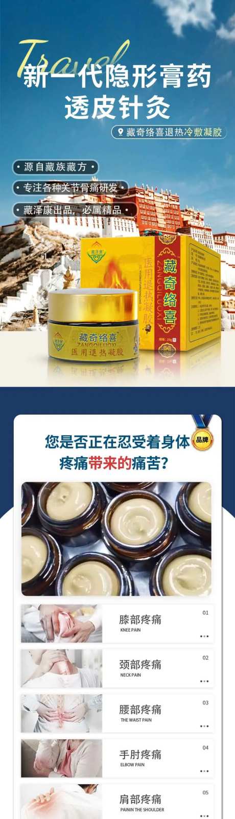 藏药药物详情页-采灵感-https://www.cailinggan.com/