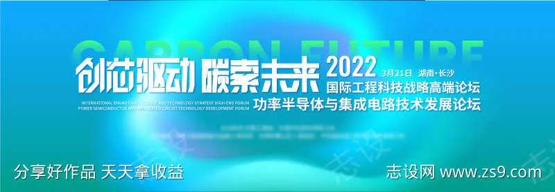 科技公司技术发展论坛背景-采灵感-cailinggan.com
